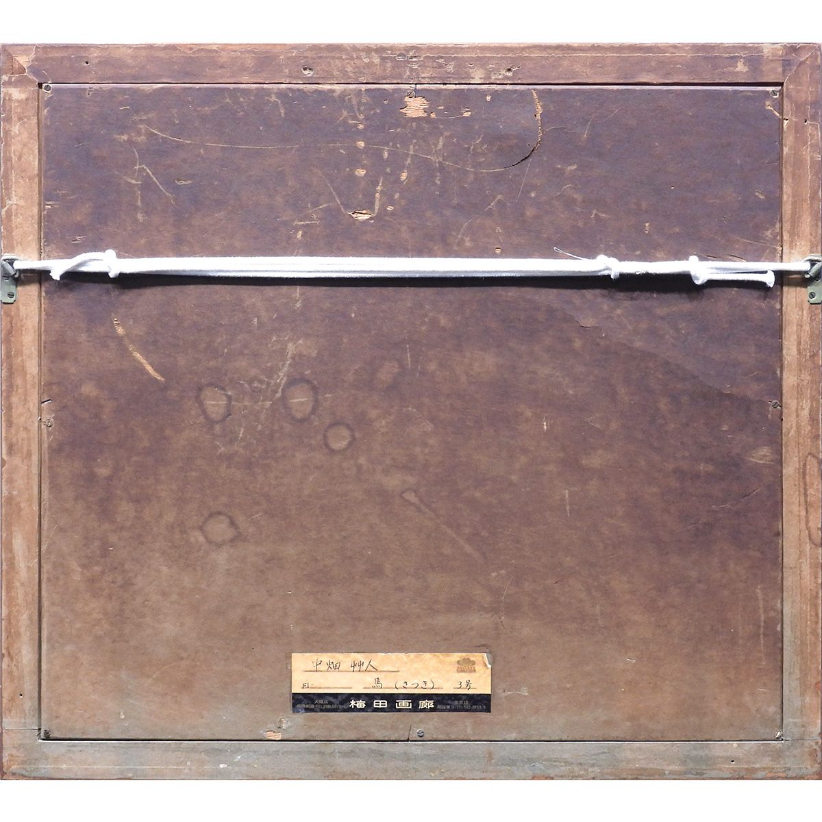 最終値下げ 中畑艸人 馬 さつき 油彩3号 動物画 梅田画廊 原画 油絵 絵画 最終値下げ 中畑艸人 馬 さつき 油彩3号 動物画 梅田画廊取扱い