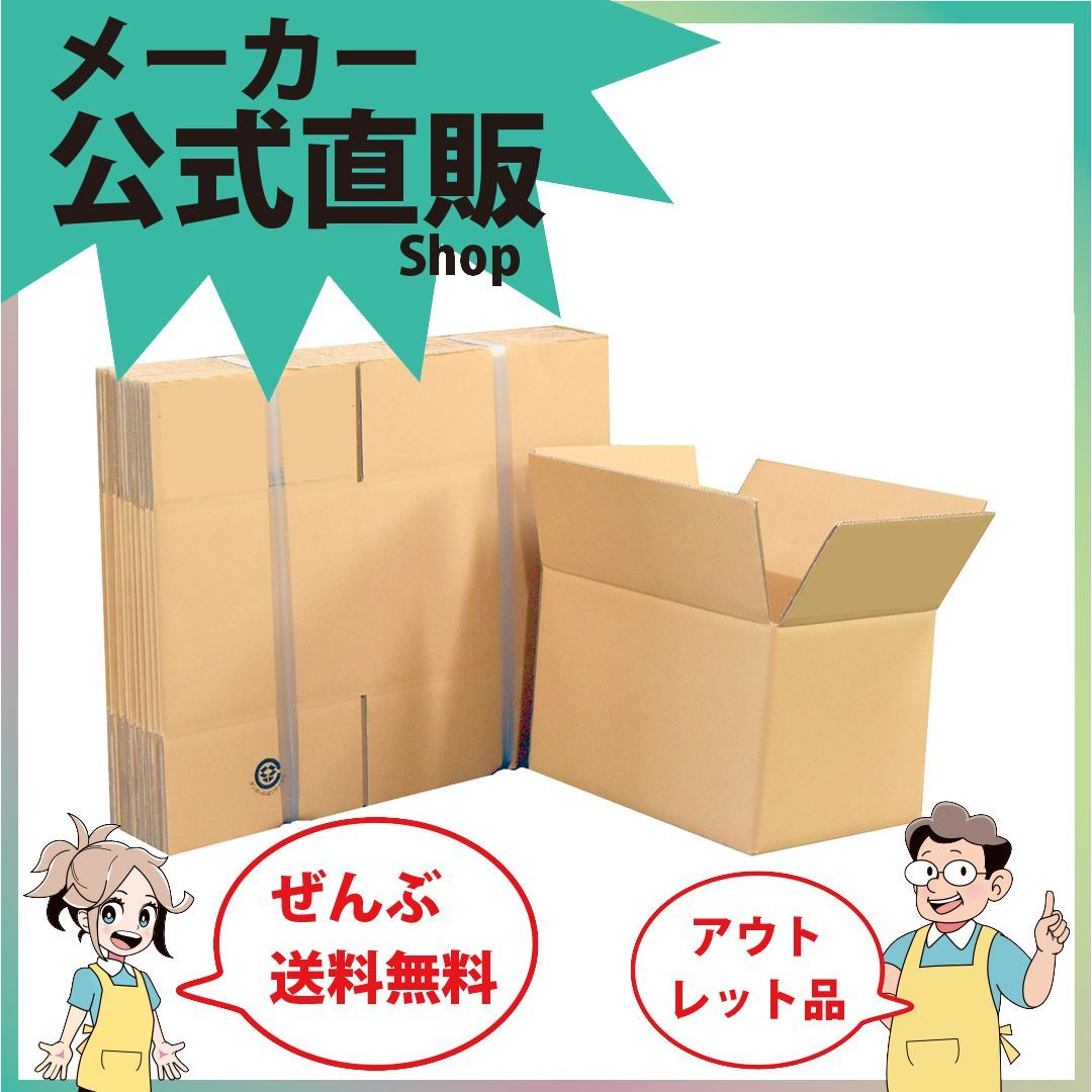 最安値挑戦中 ダンボール ８０サイズ ３２４ｘ２３１ｘ２２０ Ａ４対応 １０８０枚セット