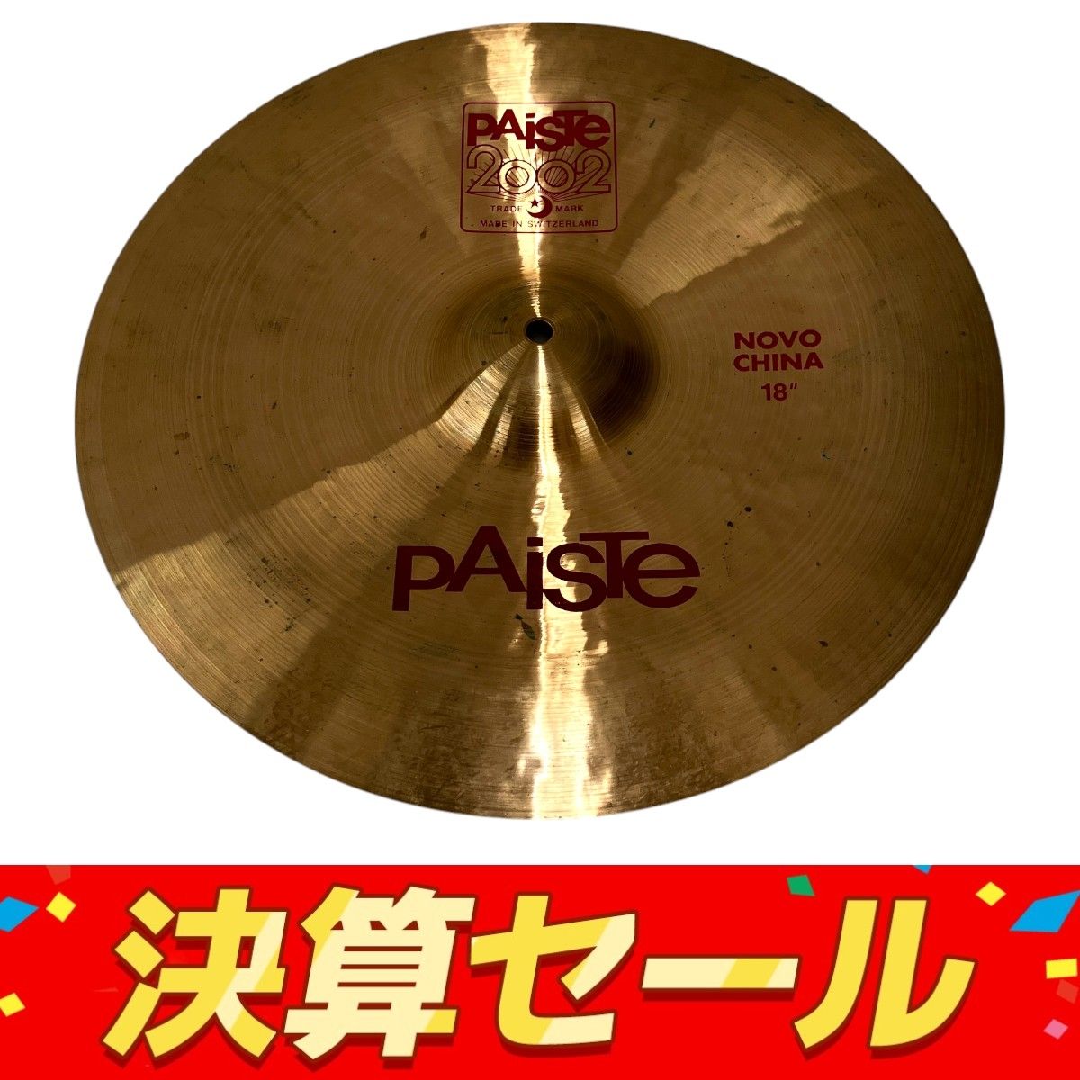 paiste 2002 NOVO CHINA 18 シンバル T10026171