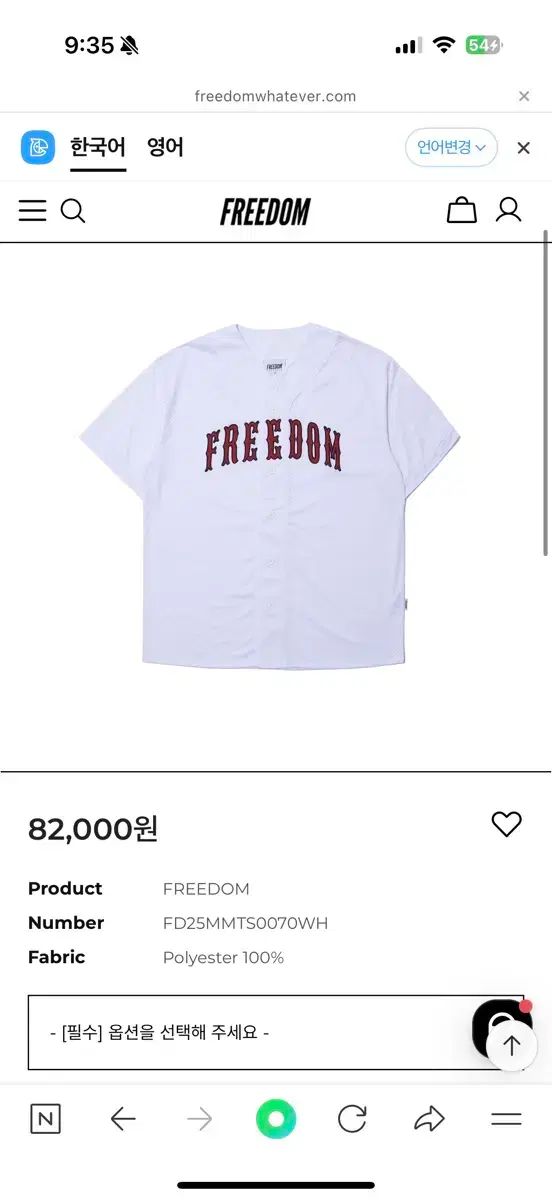 DOM フリーダム メッシュ ベースボール ジャージ ホワイト 2xl