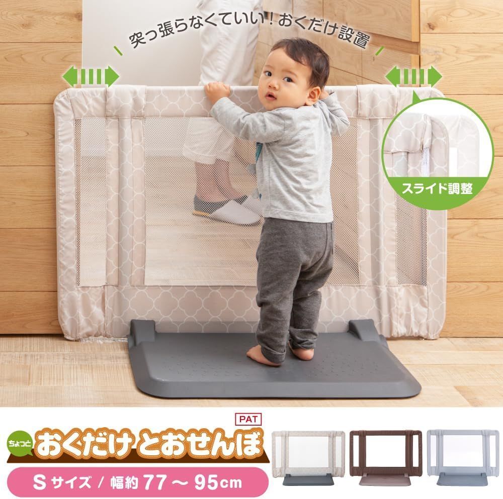 シールはがし跡あり おくだけとおせんぼ ｜ 自立式ベビーゲート S 北海道 沖縄 離島 WWW_NOITHATQUANGTHANH_NET