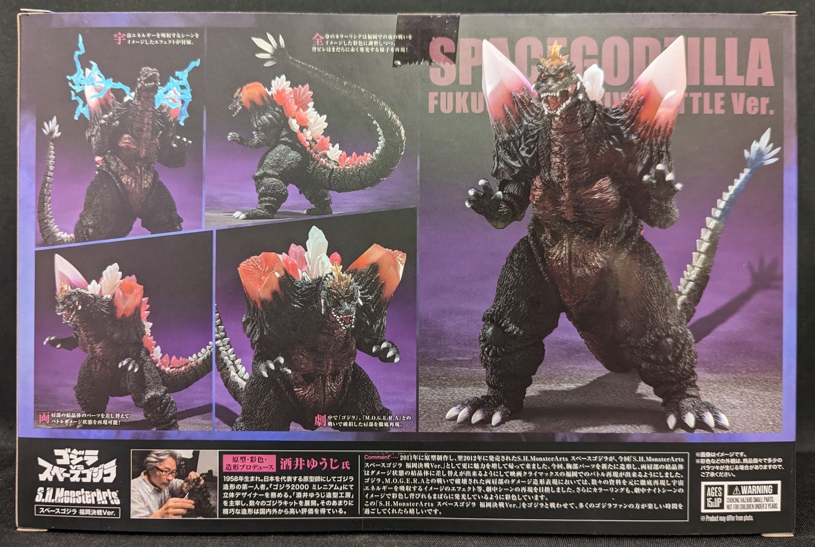 S.H.MonsterArts スペースゴジラ 福岡決戦Ver. 【公式通販】