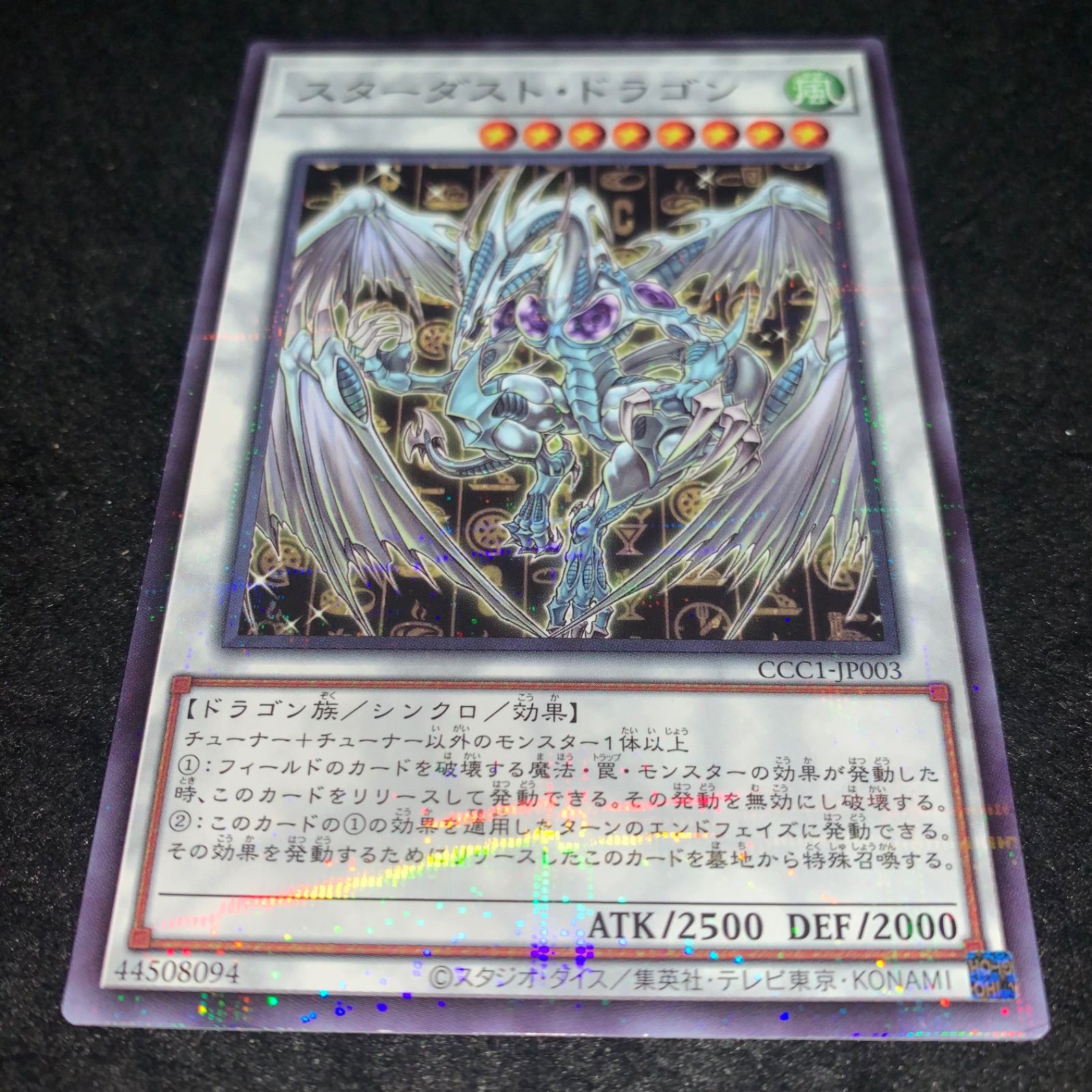 遊戯王✨超希少♦️今では回せない!!第3弾昔のガチャパラ5枚セット 遊戯王 No.3339 CCC1 ココス ノーパラ パラレル スターダスト