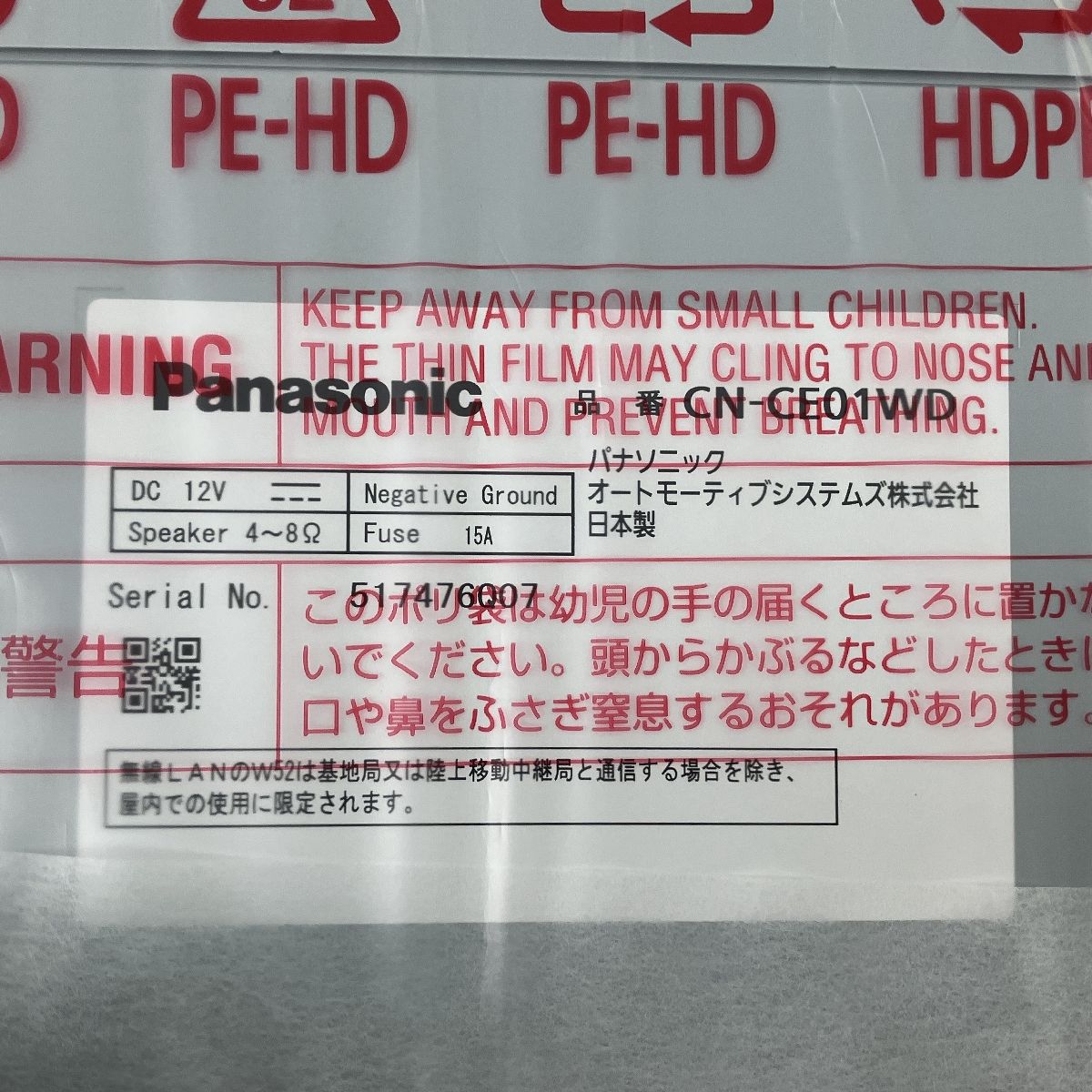 カー用品 パナソニック