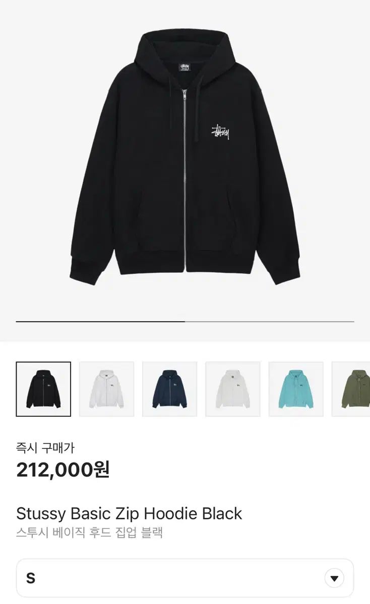 STUSSY ステューシージップアップパーカー ベーシックロゴ