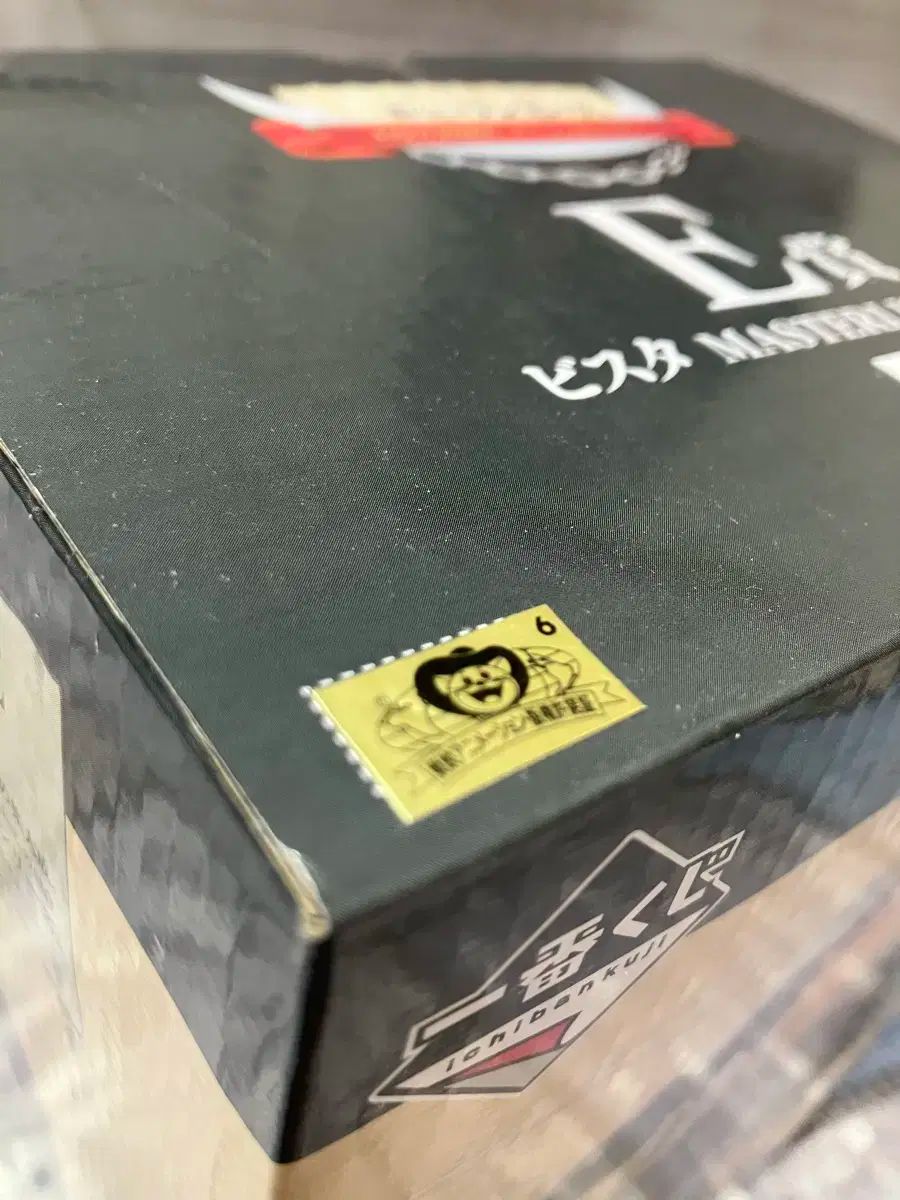 バンダイ 一番くじ