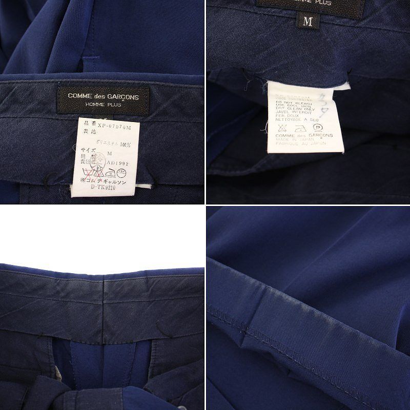 コムデギャルソンオムプリュス COMME des GARCONS HOMME PLUS