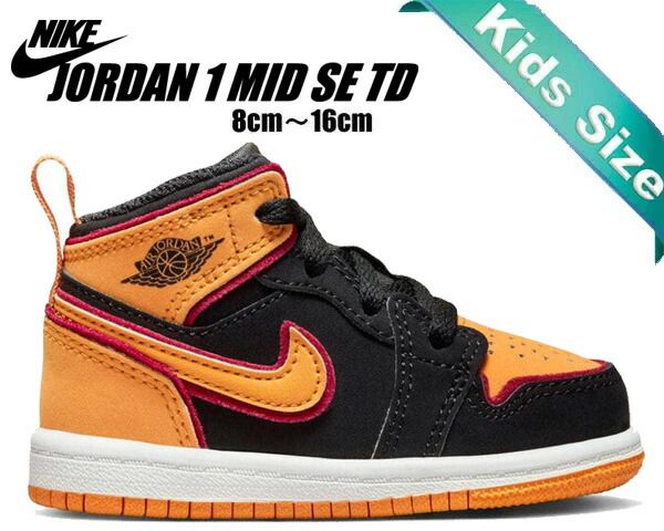 ナイキ ジョーダン 1 ミッド SE クラフト トドラーNIKE JORDAN 1 MID SE CRAFT TD cement grey|black-white fd9089-002 キッズ スニーカー 子供靴 AJ1 セメントグレー