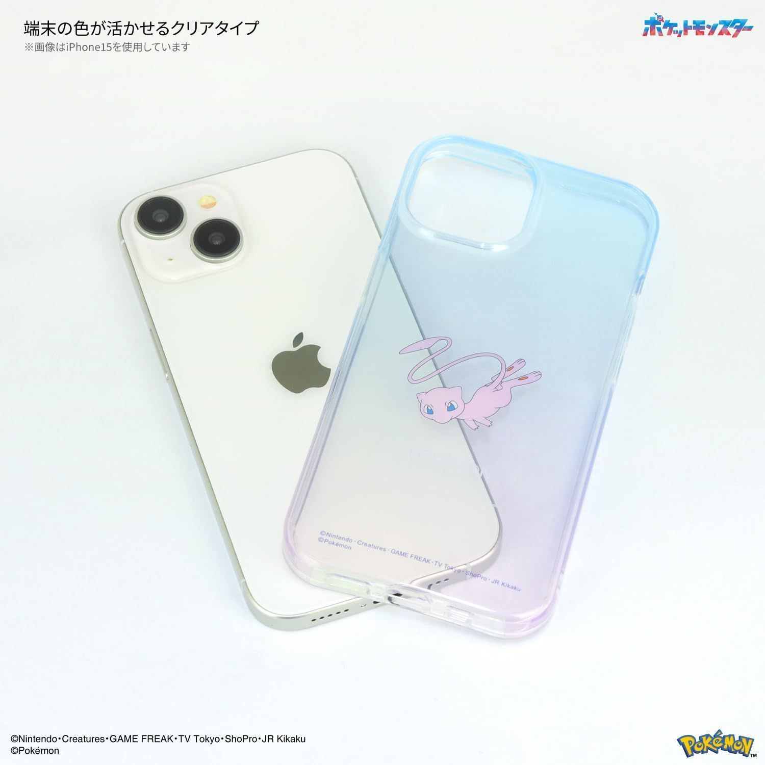 グルマンディーズ(Gourmandise) ポケットモンスター iPhone15 Pro 対応