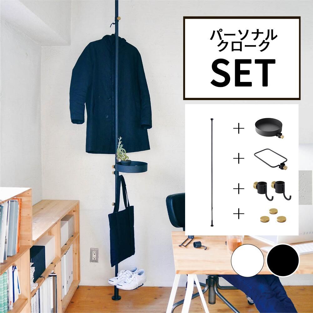 DRAW A LINE ドローアライン ロッドC+トレイセット SET ブラック