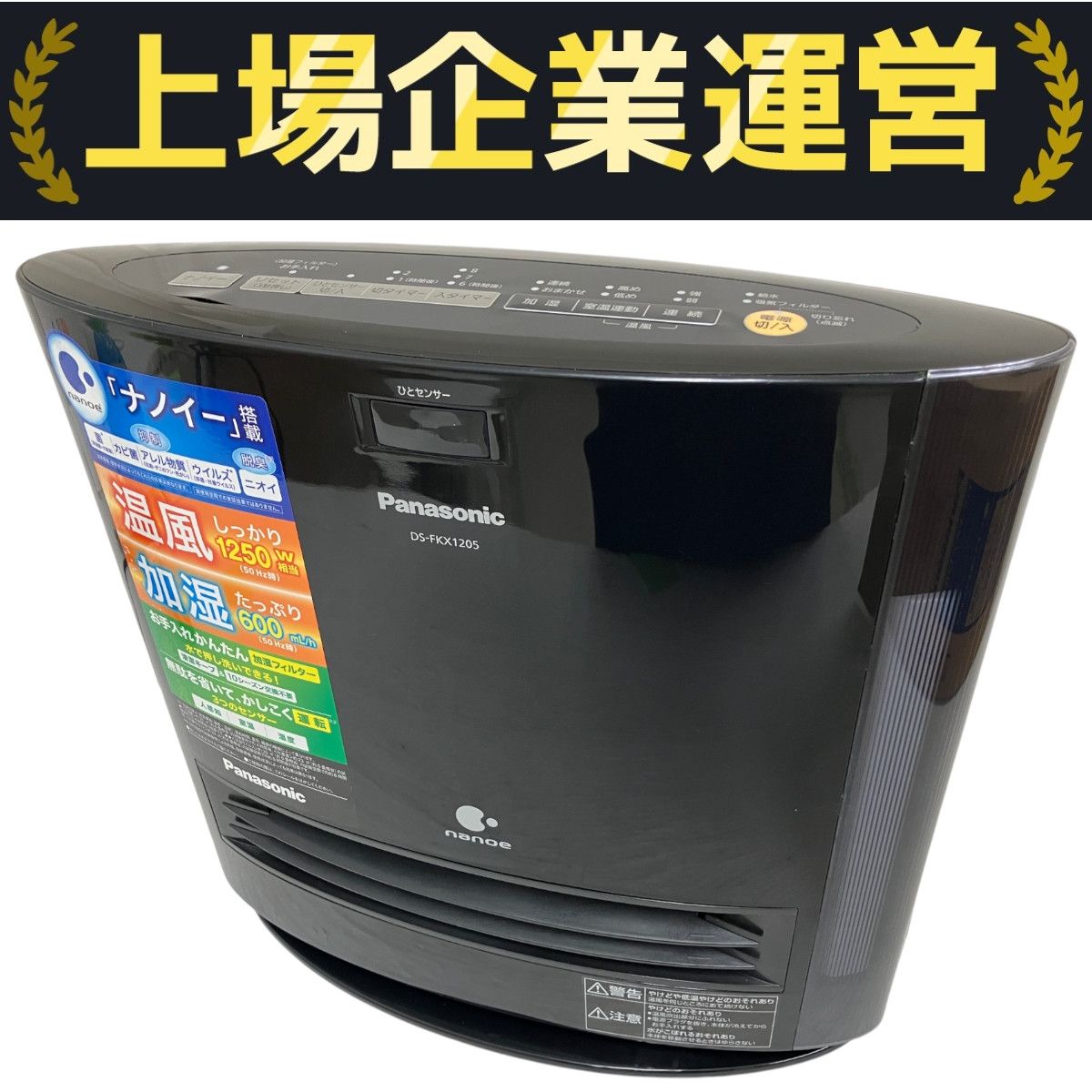 加湿 セラミックファンヒーター DS-FKX1204 Panasonic 加湿