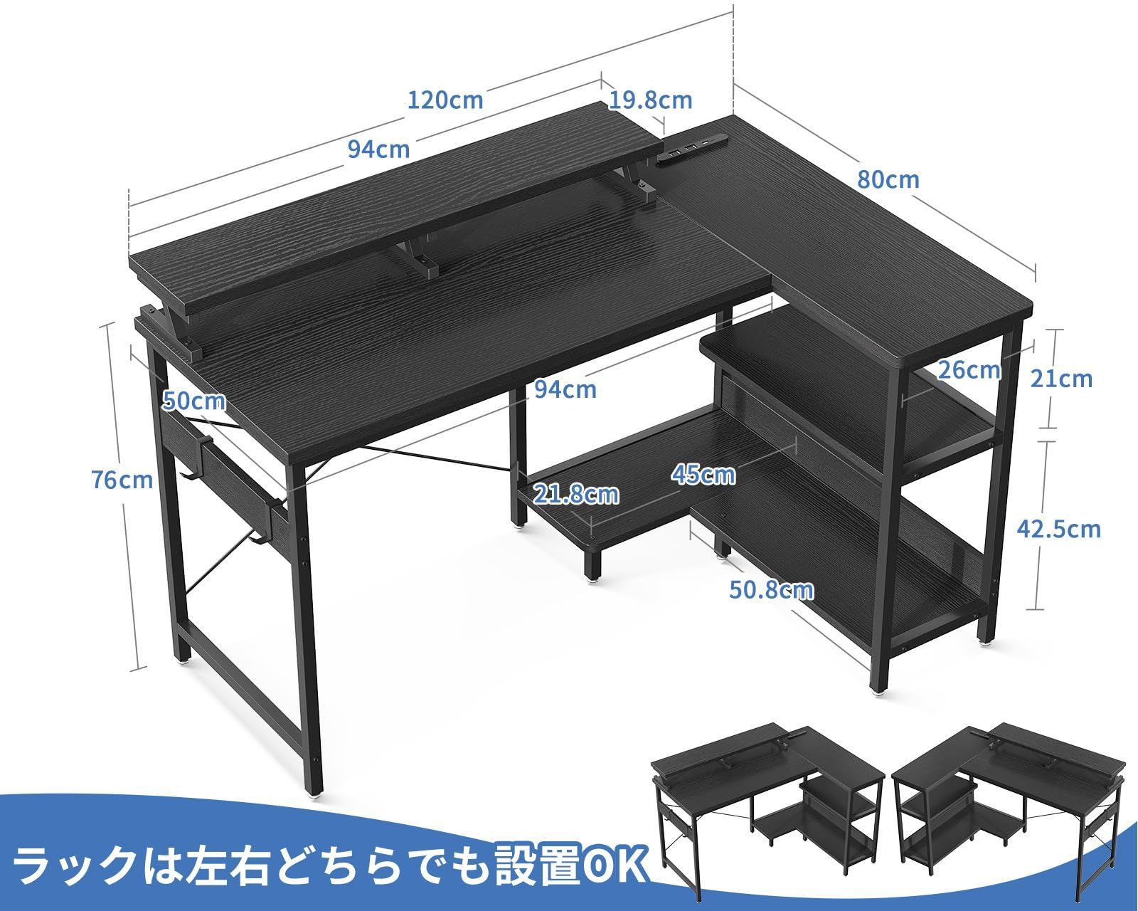 新着商品 desk ラック付き コンセント付き 収納 pcデスク オフィスデスク 幅120cm 机 省スペース デスク 在宅勤務 ゲーミングデスク 組立簡単 L字型 パソコンデスク 書斎 l字デスク ブラック ODK MARWIL-DEMENAGEMENTS_CH