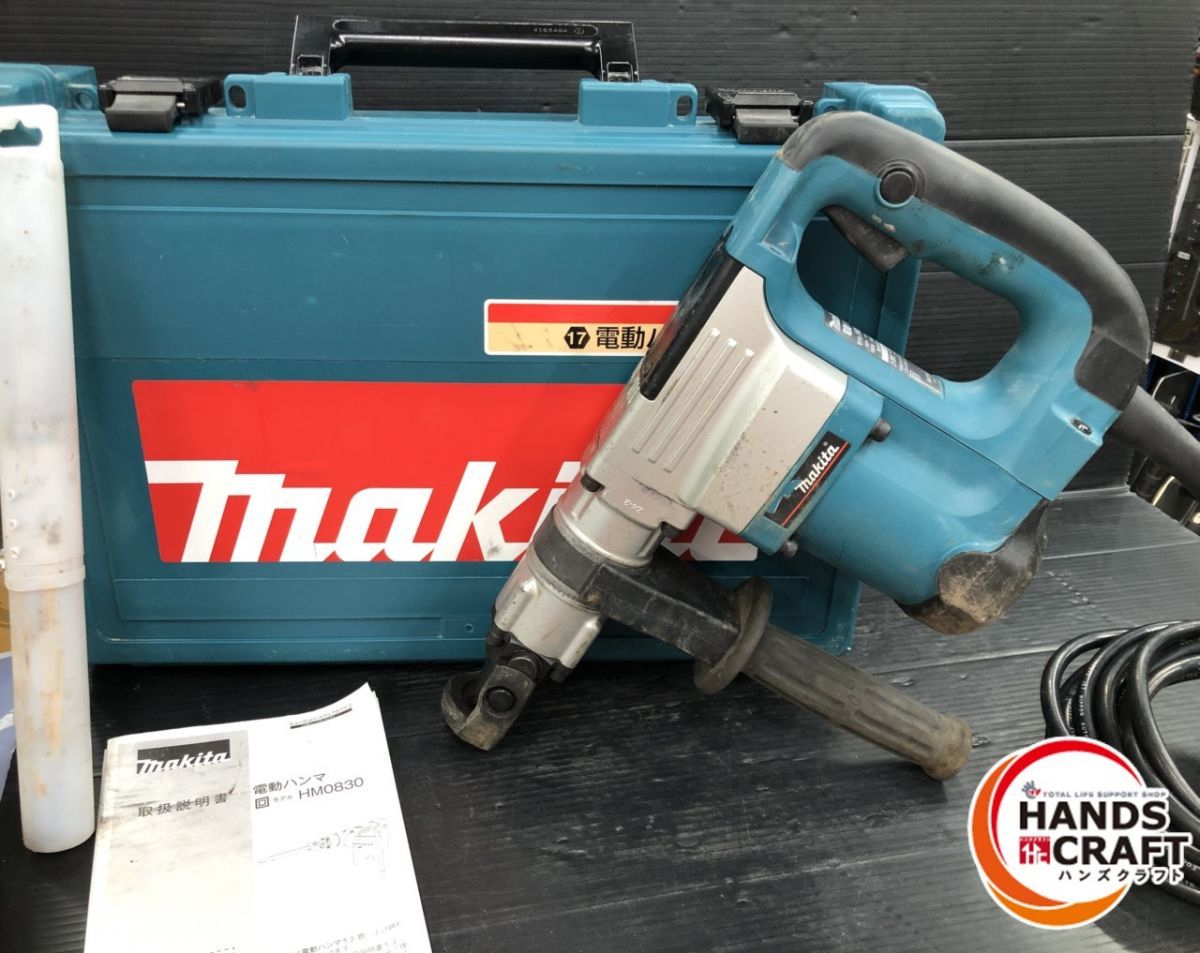 マキタ 電動ハンマ ケース付き 100V HM0830 makita