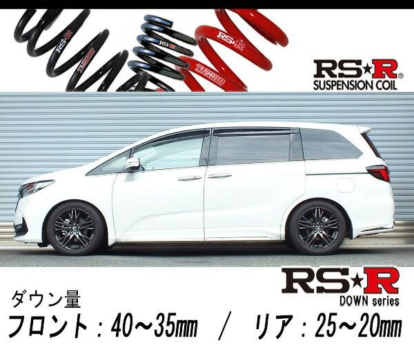 RS-R DOWN サスH503TWホンダオデッセイHV RC4アブソルート RS-R_RS☆R DOWN]RC4 オデッセイハイブリッド_e:HEVアブソルートEX