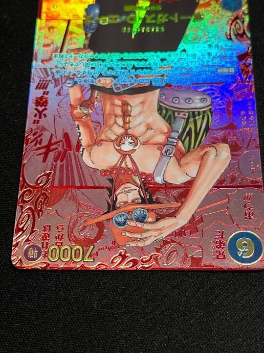 ポートガス・D・エース　レッドスーパーパラレル ポートガス・D・エース(☆SEC/レッドスーパーパラレル)(OP13-119