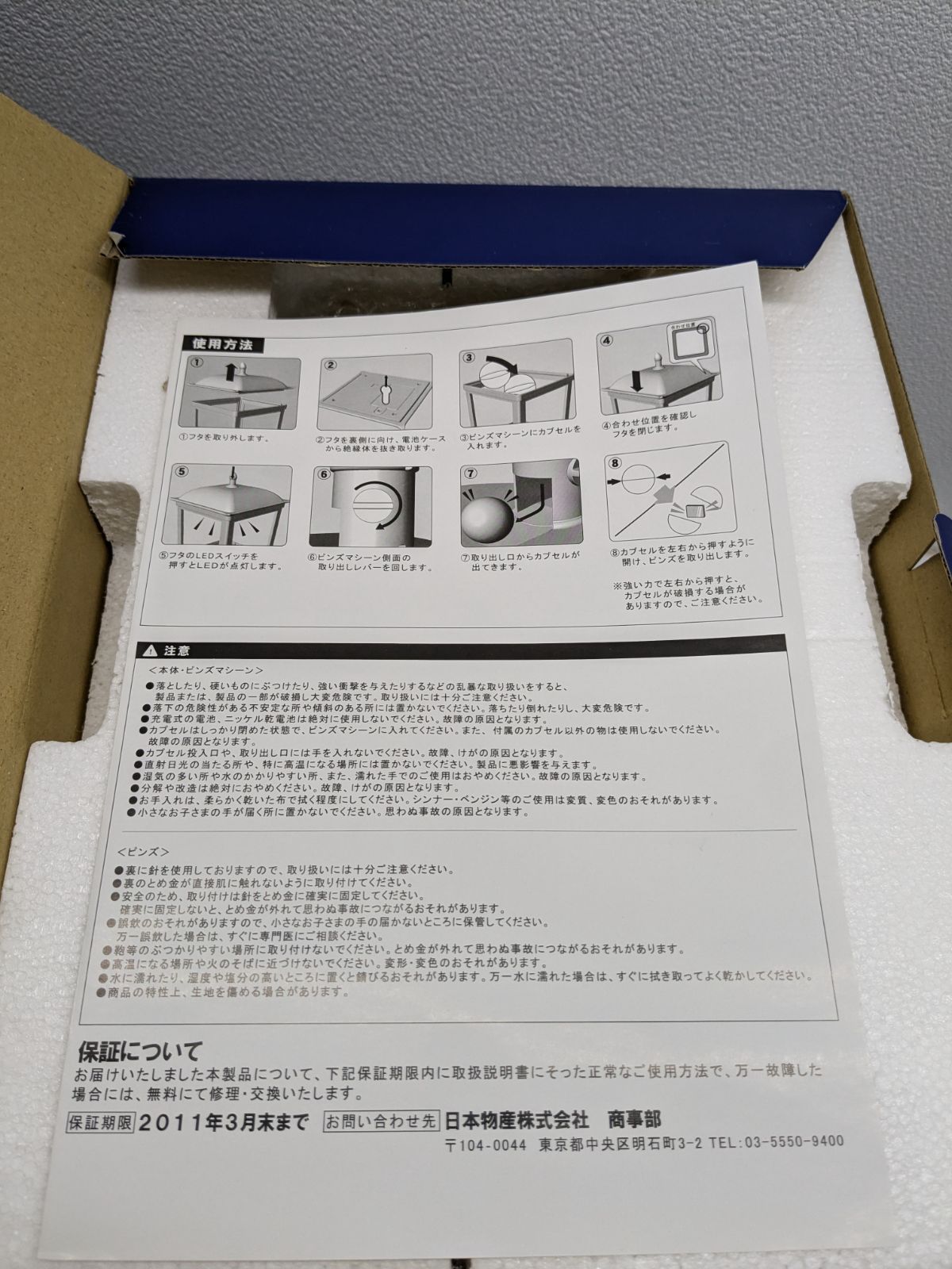 ずっと一緒にキャンペーンA賞 ミッキーマウス ピンズマシーン 第一生命