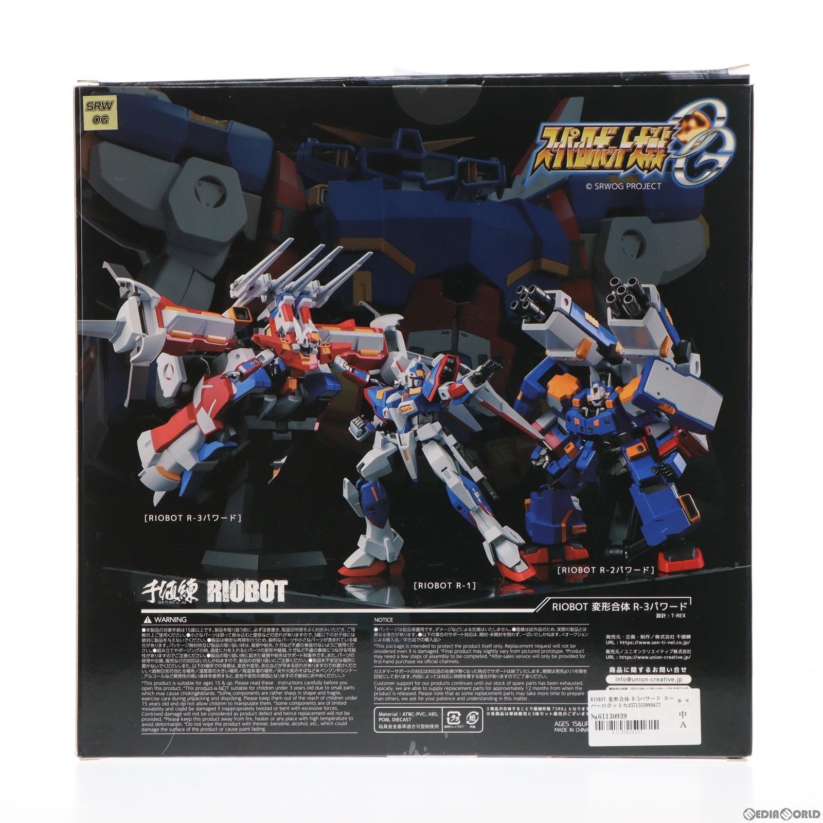 中古】[FIG]RIOBOT 変形合体 R-3パワード スーパーロボット大戦OG 