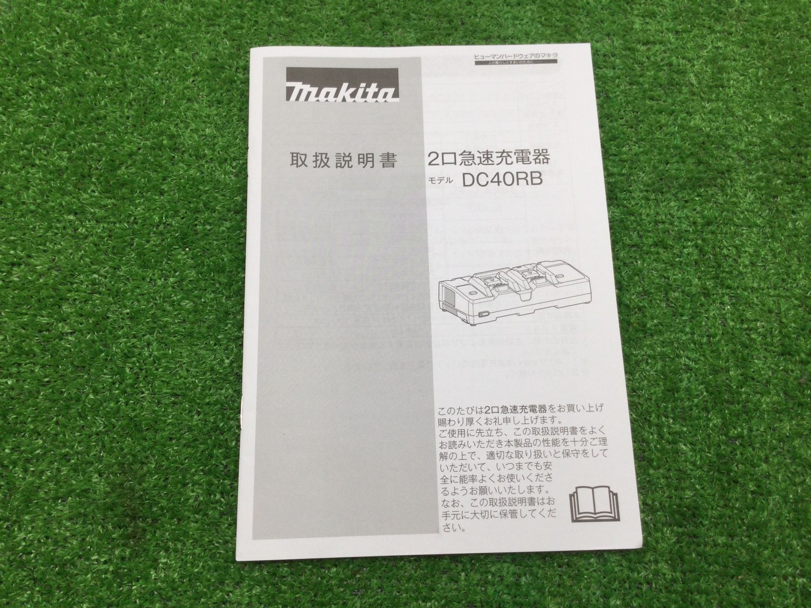 領収書発行可】☆Makita/マキタ 40Vmax用急速充電器2口タイプ DC40RB