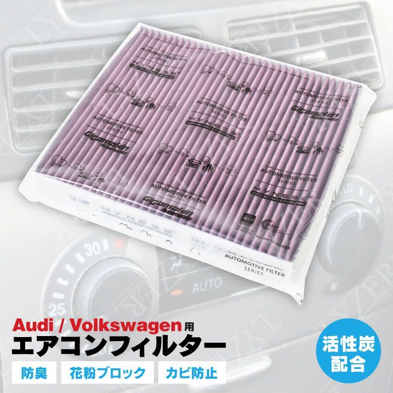 AUD アウディ RS3 モデル： 8V 型式： 8VCZGF エアコンフィルター 参考品番： 5Q0 819 669 / 5Q0 819 653 /  5Q0 819 644 【AZ643】 - メルカリ