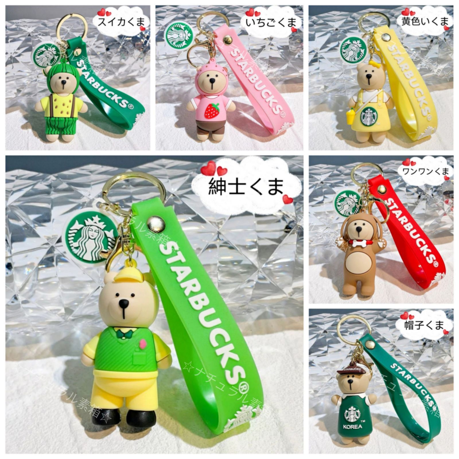 かわいい ☆スターバックス☆ 海外 くま キーホルダー ストラップ