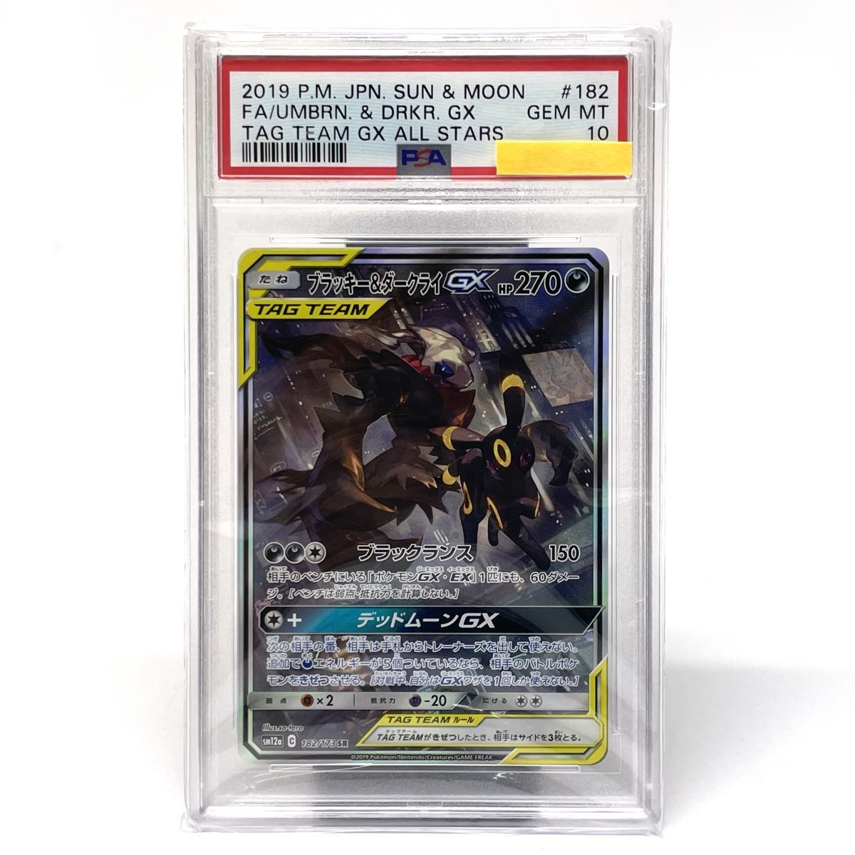 PSA10】ブラッキー＆ダークライGX SR PSA10鑑定済〕ブラッキー