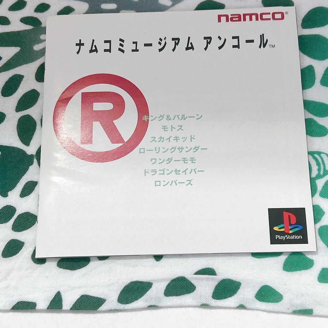 ナムコミュージアム アンコール 限定版 PlayStation PS1 ナムコ 特製