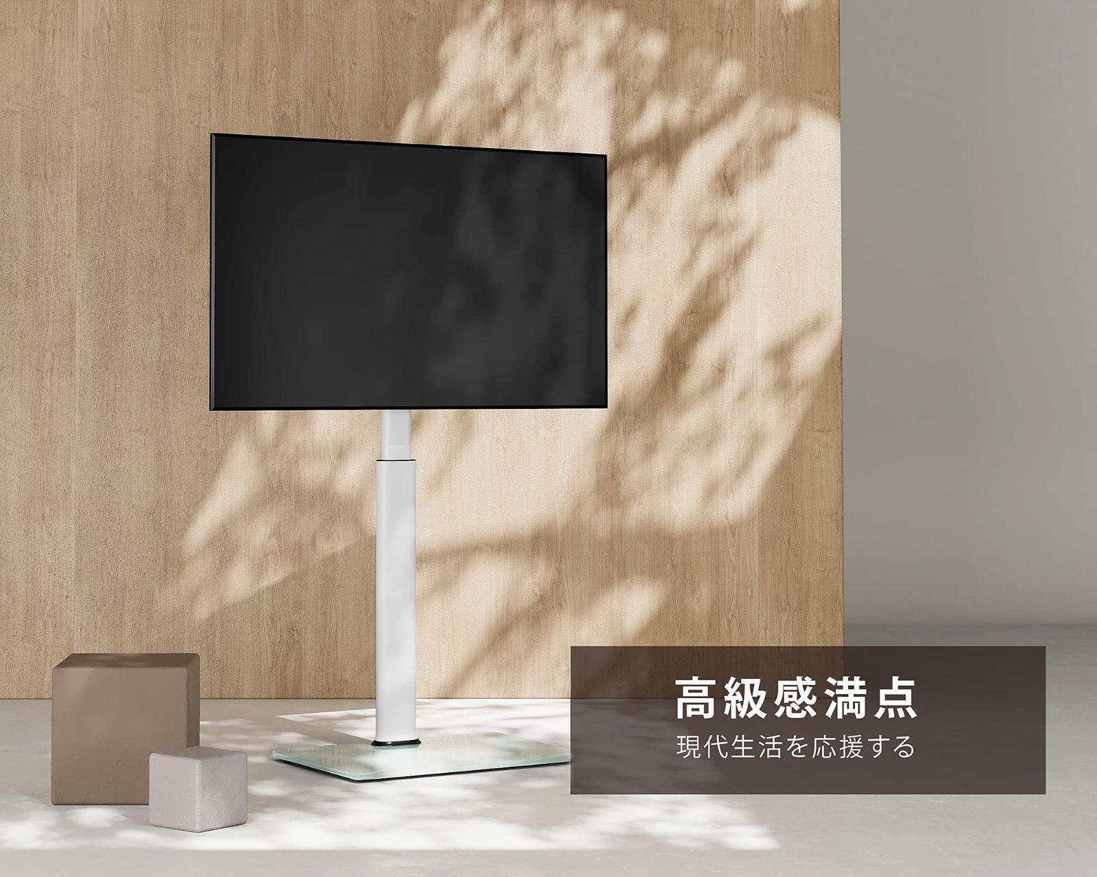 壁寄せテレビスタンド