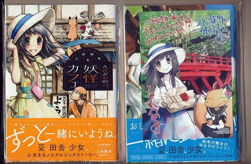 ☆特典14点付き [上田信舟] えびがわ町の妖怪カフェ 全６巻 - メルカリ