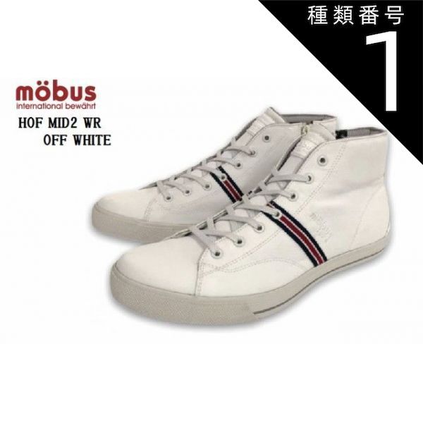 種類1：OFFWHITE/40インチ(25.0cm) (モーブス)MOBUS HOF MID2 WR (ホーフミッド２WR) M-2021WR  カジュアルハイカットブーツスニーカー 雨の日も安心の生活防水 メンズ