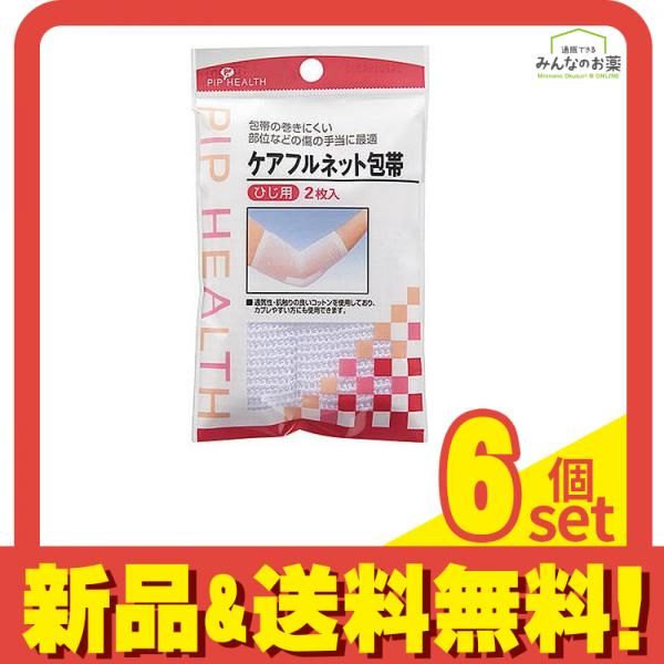 ひじ用