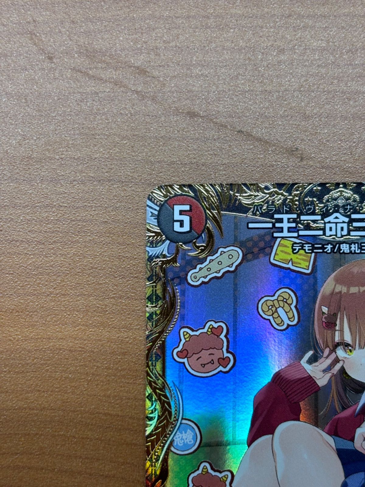 一王二命三眼槍 バラドヴィナシューラ 23RP2 SR SP5/SP4 金トレジャー