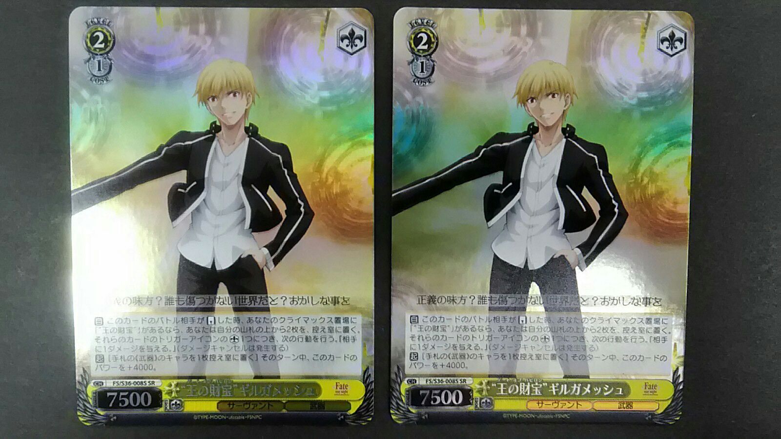 ヴァイスシュヴァルツ 王の財宝 ギルガメッシュ 2枚セット Fate - メルカリ