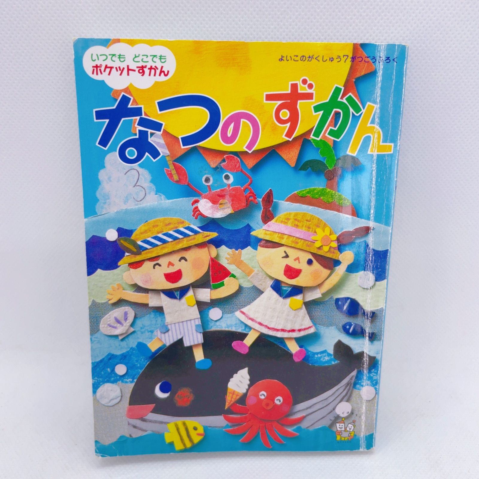 学研の図鑑　　　13冊セット 定価28600円】学研の図鑑13冊セット 小学館の図鑑NEO 講談社の