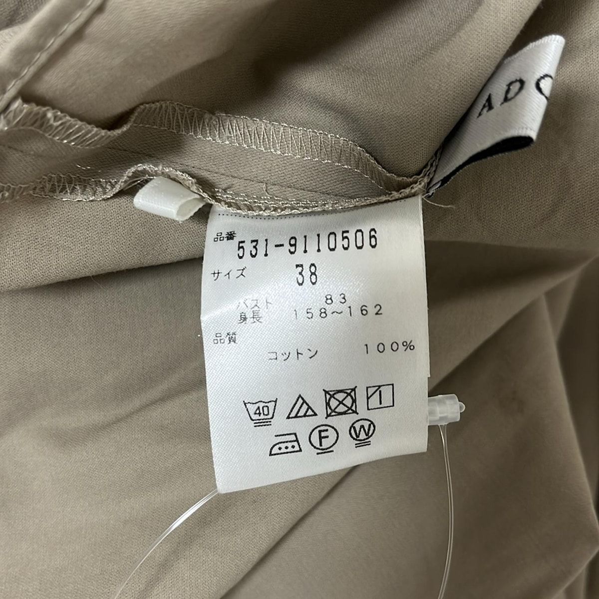 お値下げ‼︎新品 アドーア 7分袖 ニットカットソー 38サイズ ADORE ブライトストレッチニット | ADORE（アドーア） ｜【公式】通販