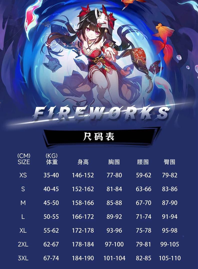 コスプレ衣装