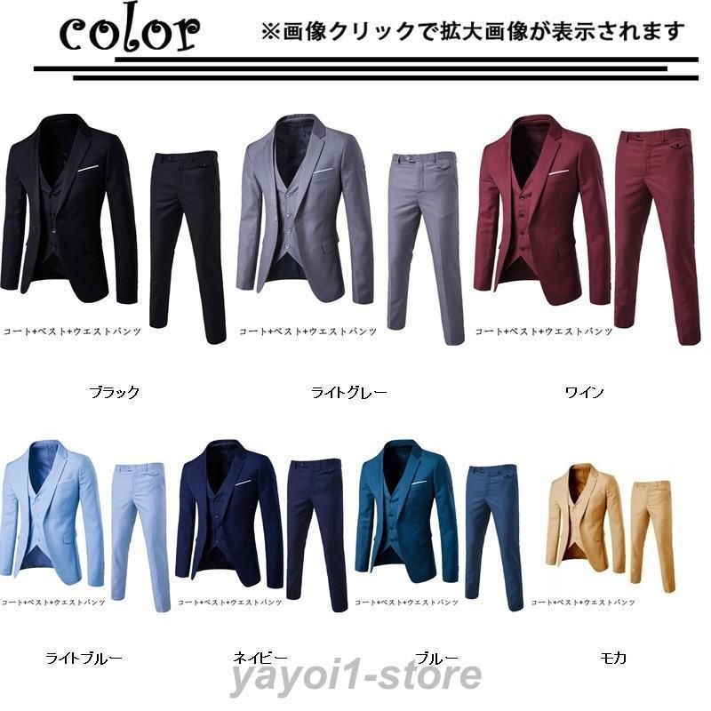 スーツ メンズ 上下洗える 3点セット 秋冬春 ビジネススーツ 秋 冬 春