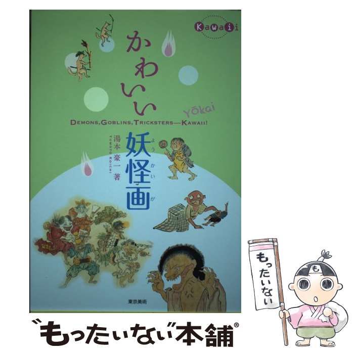 中古】 三宅島流人 小金井小次郎 / 下村 昇 / 勉誠出版（楽天