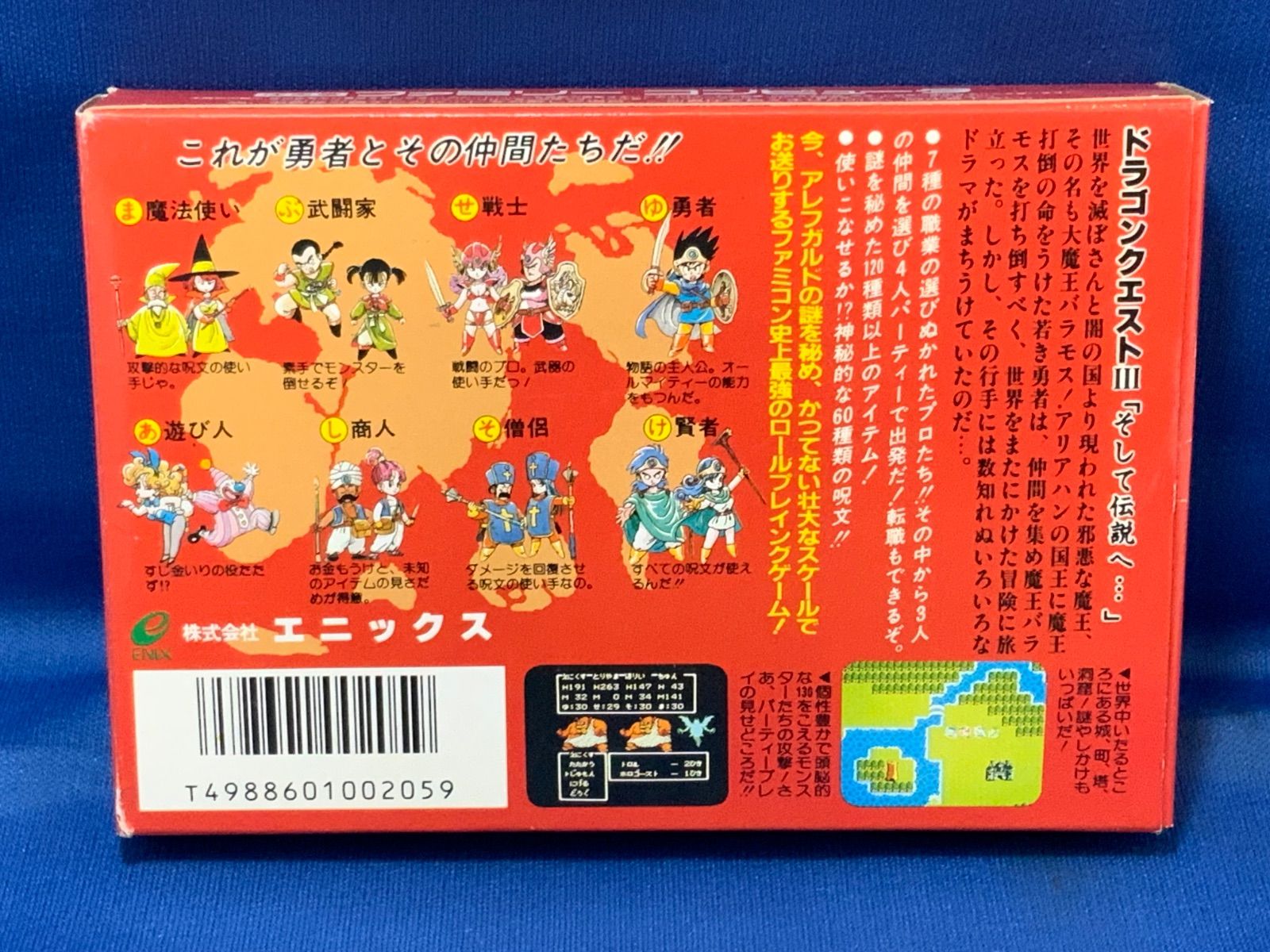 Yahoo!オークション - チラシ ファミコン ドラゴンクエスト3