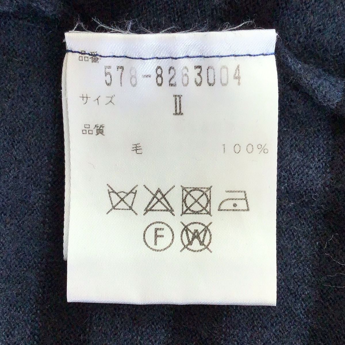 マーガレットハウエル