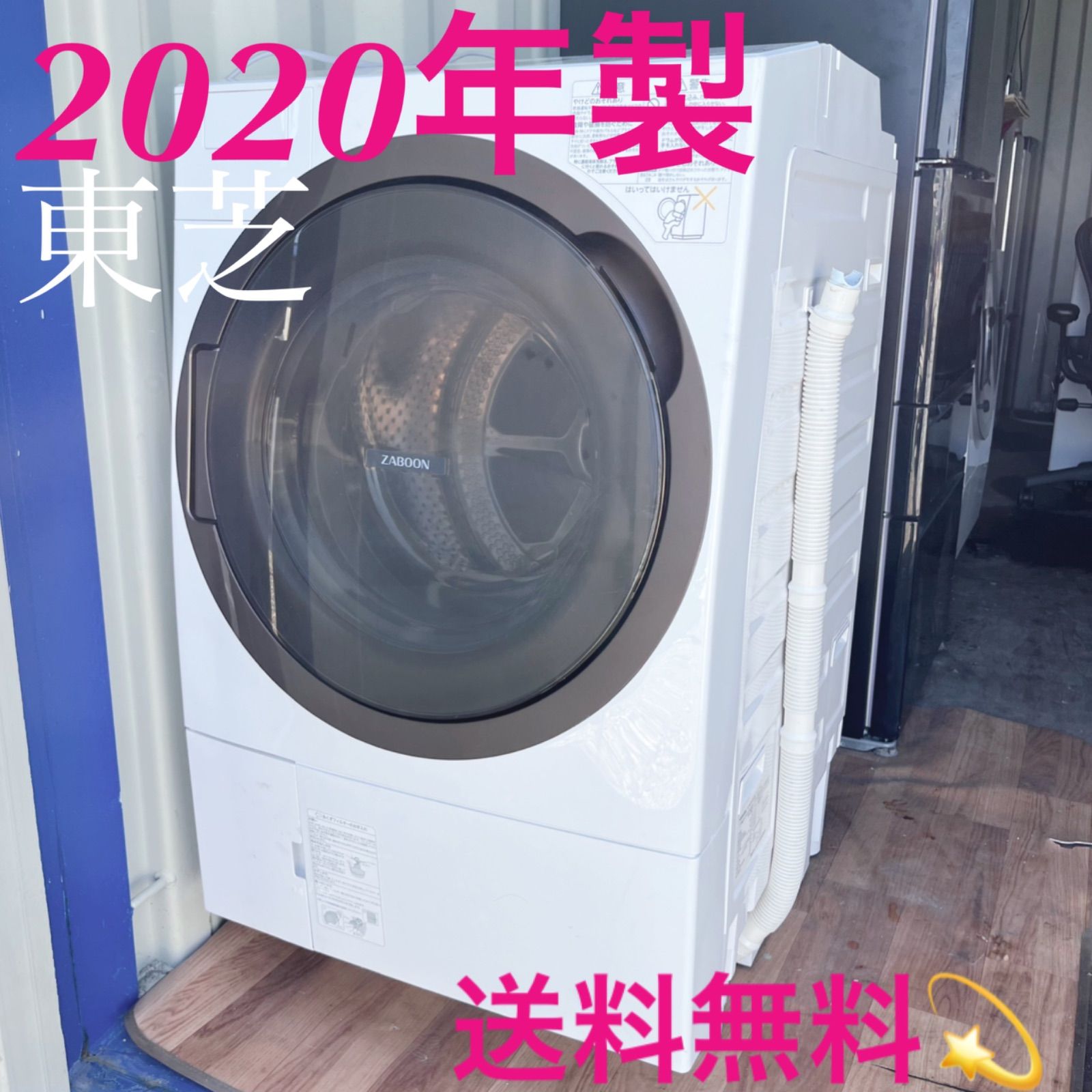 送料無料！※ジャンク品 東芝 ドラム式洗濯機 TW-127X8L 送料無料！※ジャンク品 東芝 ドラム式洗濯機 TW-127X8L - メルカリ
