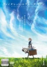 訳あり ディスクのみ ヴァイオレット エヴァーガーデン 7巻セット レンタル落ち DVD