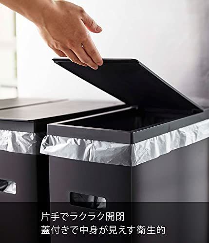 匿名配送】ブラック PatternName: スリム蓋付きゴミ箱 山崎実業