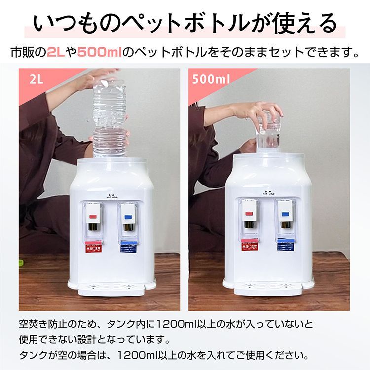 卓上ウォーターサーバー ペットボトル対応 新発売 小型 プッシュ式 温水 冷水 2L 500ml コンパクト ミニタイプ 給湯器 ロック付き ボトル  家庭用 ny626 - メルカリ