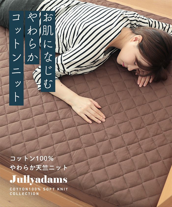 ボックスシーツ