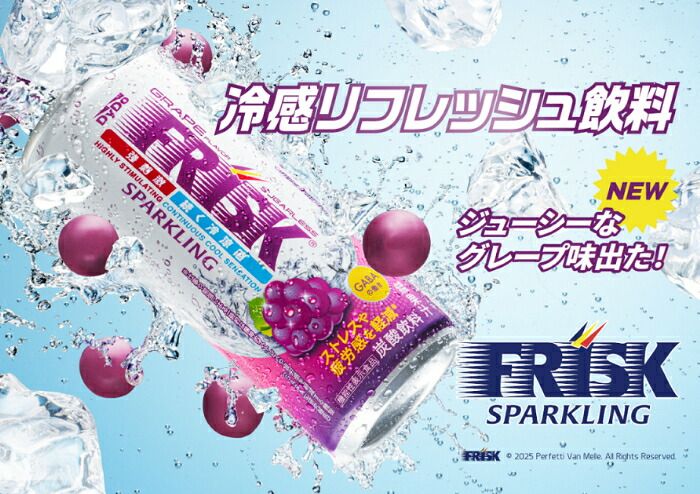 FRISK シュガーレス