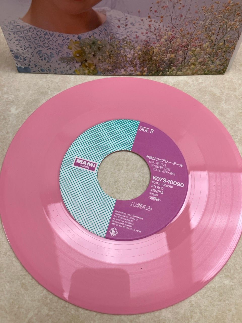 UA 7インチレコード3枚セット UA 7インチレコード3枚セット UA 7インチレコード3枚セット 2025