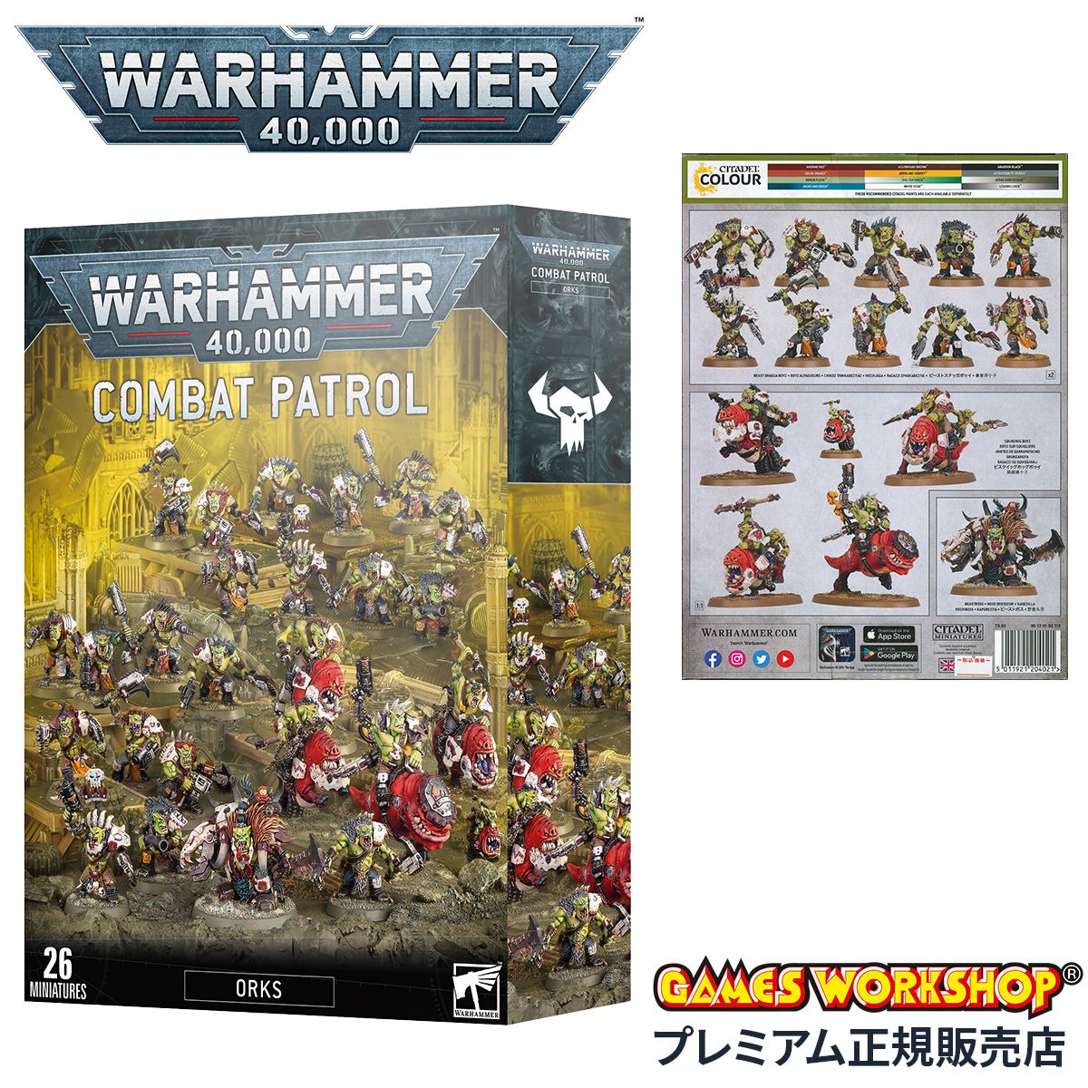 メーカー正規品】ウォーハンマー 40k 73-502 コンバット