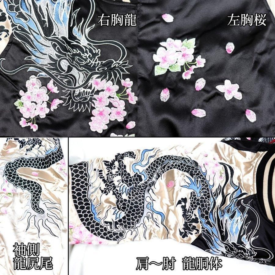 激レア　雅結　リバーシブル　スカジャン　ビッグサイズ　月　桜　桜吹雪　刺繍　総柄 m38293179723_1.jpg?1718537437