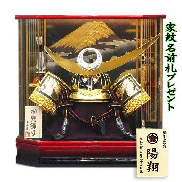 新品未開封】久月 五月人形 兜飾り 魂鎧 伊勢丹購入 節句 男の子