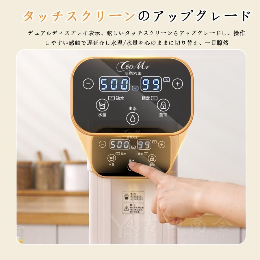 3秒瞬間熱湯 温水